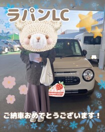ラパンLC　ご納車おめでとうございます！
